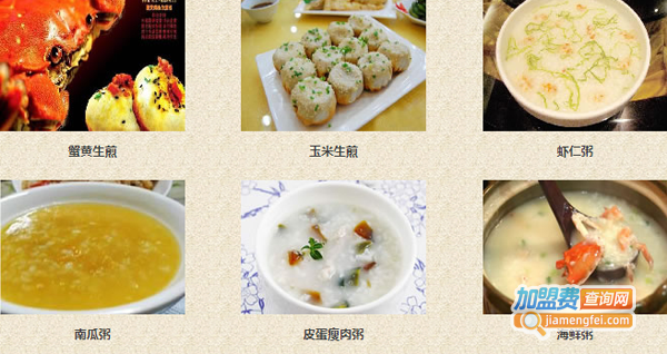 德志生煎加盟费