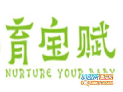 育宝赋早教加盟费