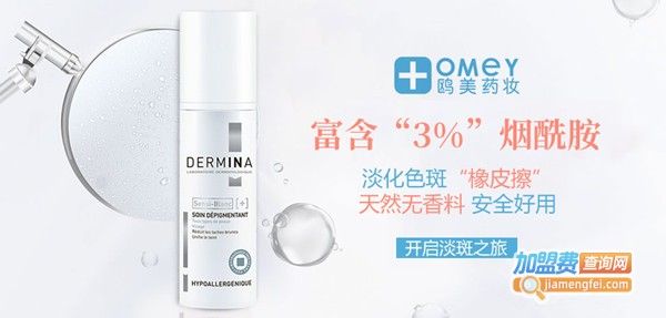 欧美药妆加盟费