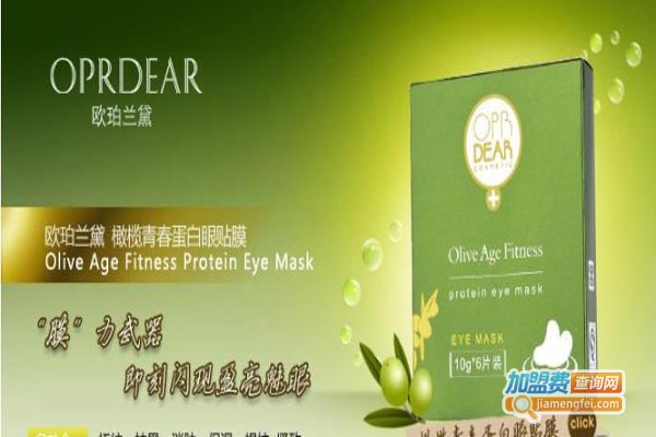 欧珀兰黛加盟费