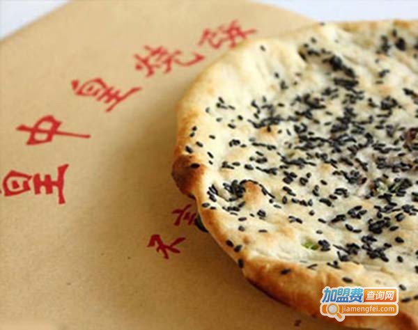 皇中皇烧饼加盟费