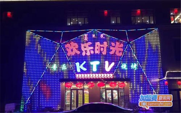 名人欢乐时光KTV