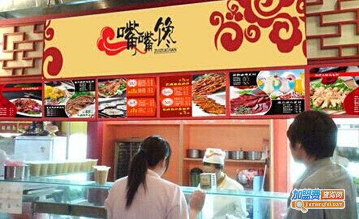 嘴嘴馋烧烤加盟费