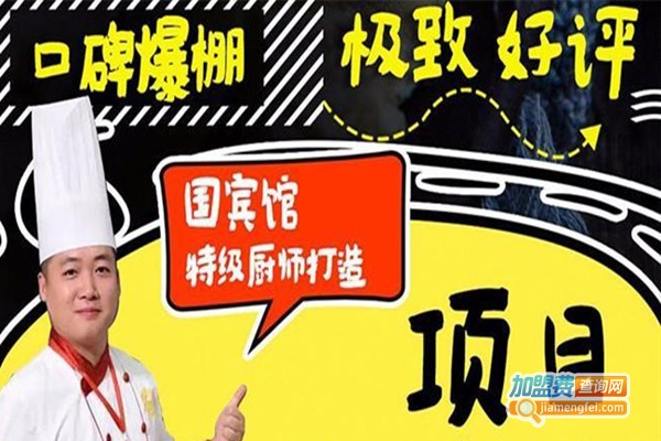 海外拾年海鲜饭加盟费