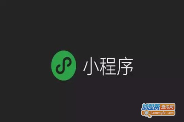 微赞点赞小程序加盟费