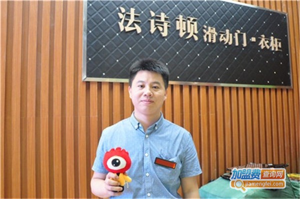 法诗顿衣柜加盟费