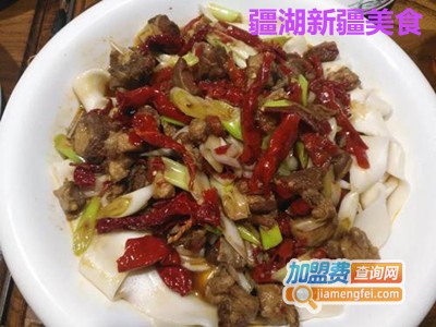 疆湖新疆美食