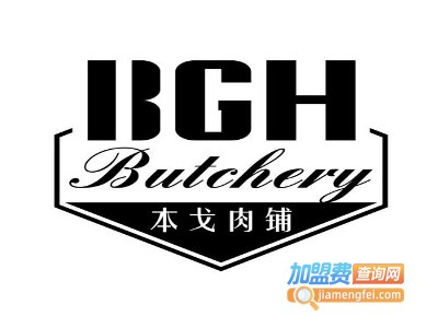 本戈寿司