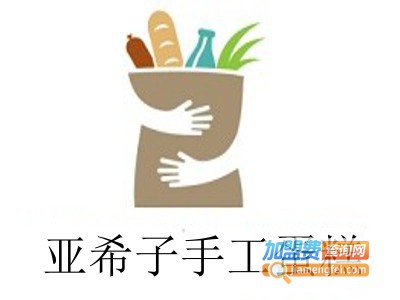 亚希子手工蛋糕加盟费