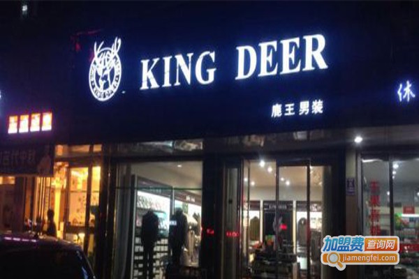 鹿王男装加盟费