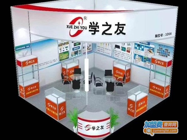 学之友教育加盟费