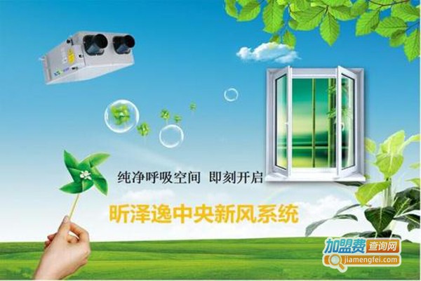 昕泽逸空气净化加盟费