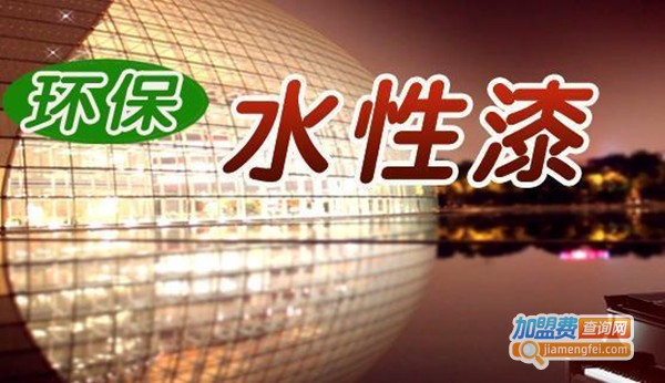 长江油漆加盟费