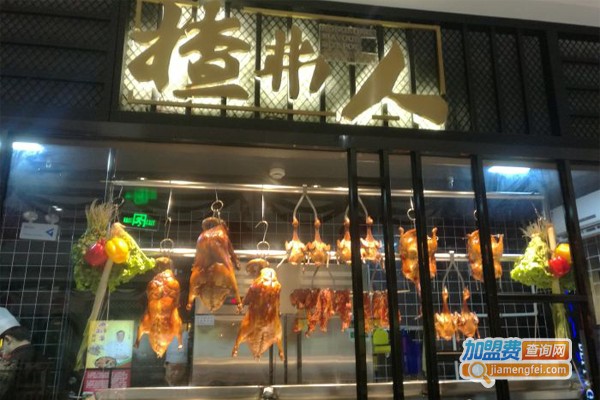 揸弗人火锅加盟门店