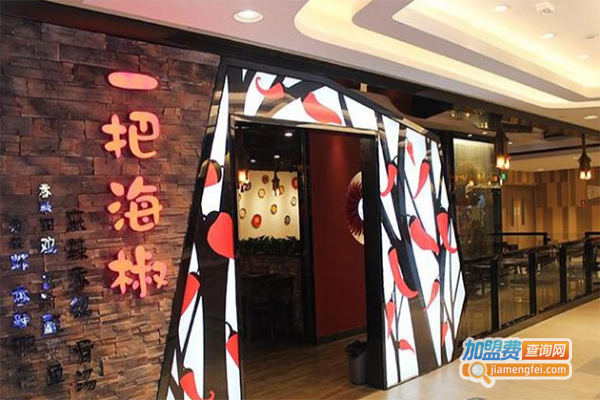 一把海椒加盟门店