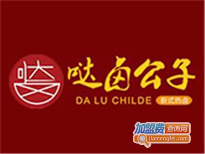 哒卤公子卤味小吃