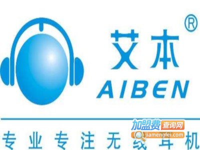 艾本耳机加盟费