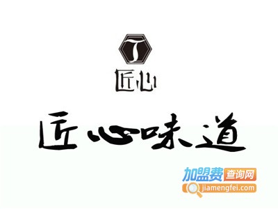 匠心味道加盟费