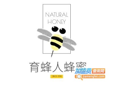 育蜂人蜂蜜
