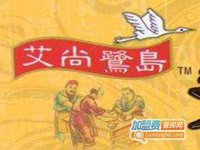 艾尚鹭岛休闲食品加盟费