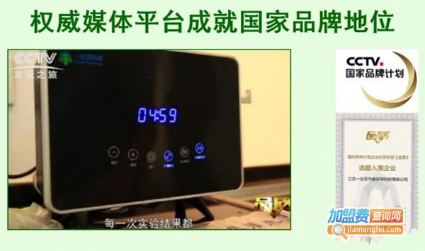 一比百果蔬净化器