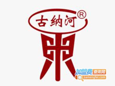 古纳河酒加盟费