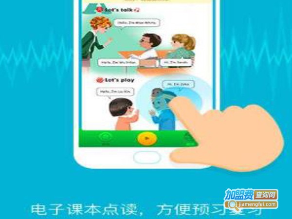 金太阳同步学加盟