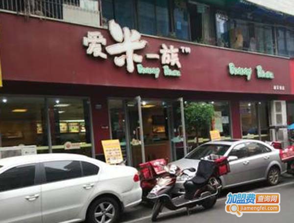 爱米一族加盟费