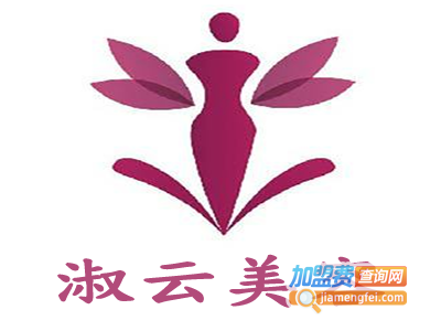 淑云美容加盟费