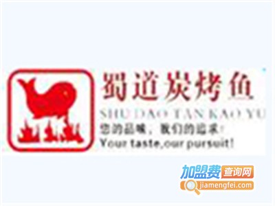 蜀道碳烤鱼吧加盟