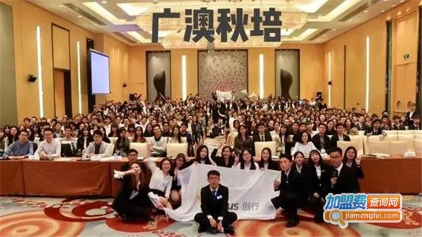 创行培训加盟费