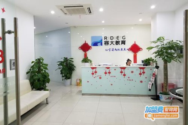 容大教育加盟费