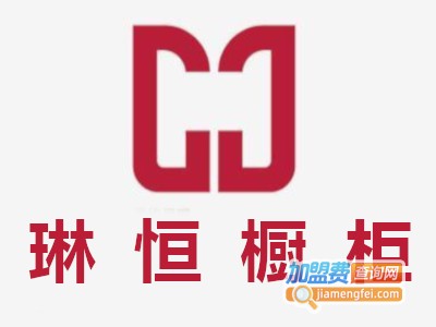 琳恒橱柜加盟费