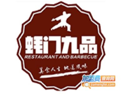 蚝门九品加盟费