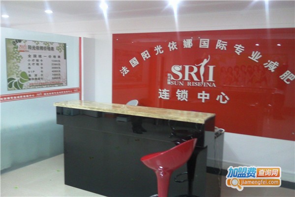 阳光依娜国际专业减肥美容加盟费