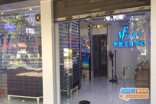 ME时代智能美肤中心加盟费