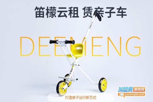 笛檬小车加盟费