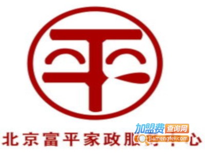 富平家政加盟费