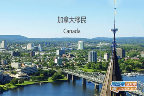 澳嘉移民加盟店