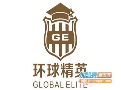 环球精英教育加盟费