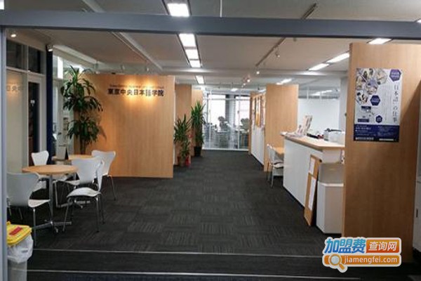 东京日语培训学校加盟费
