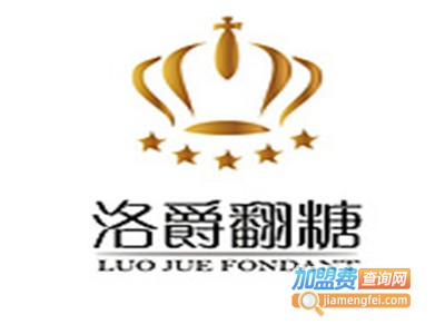 洛爵翻糖加盟费