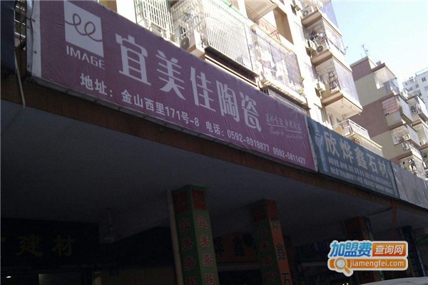宜美佳陶瓷