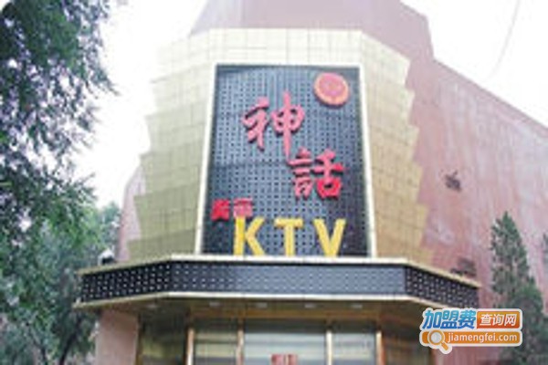 美丽神话ktv