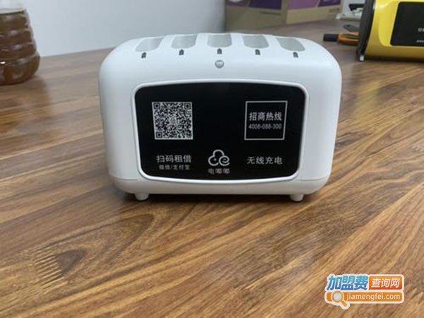 嘟嘟充电宝加盟费