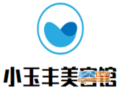 小玉丰美容馆加盟费