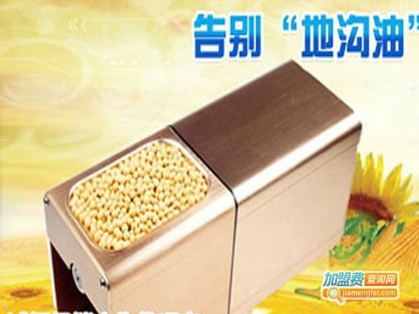 香厨坊家用榨油机加盟费