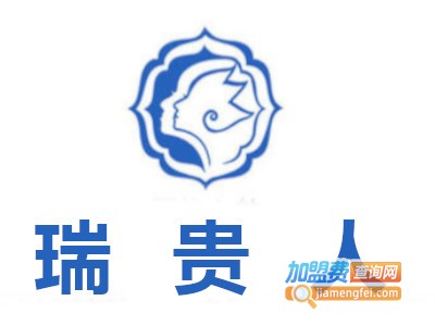 瑞贵人加盟费