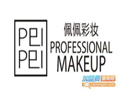 佩佩彩妆化妆品