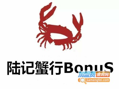 陆记蟹行BonuS加盟费
